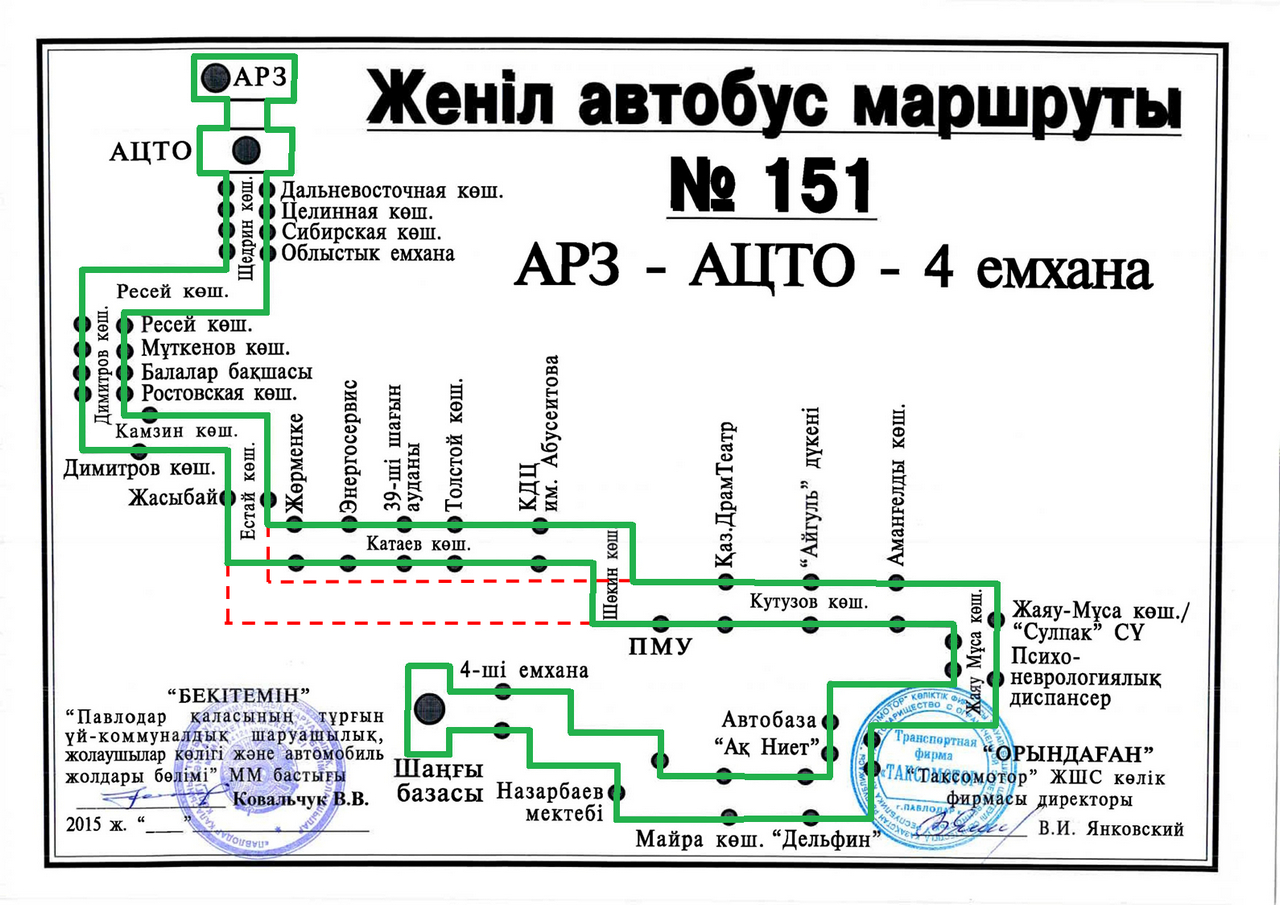 Карта автобусов павлодара